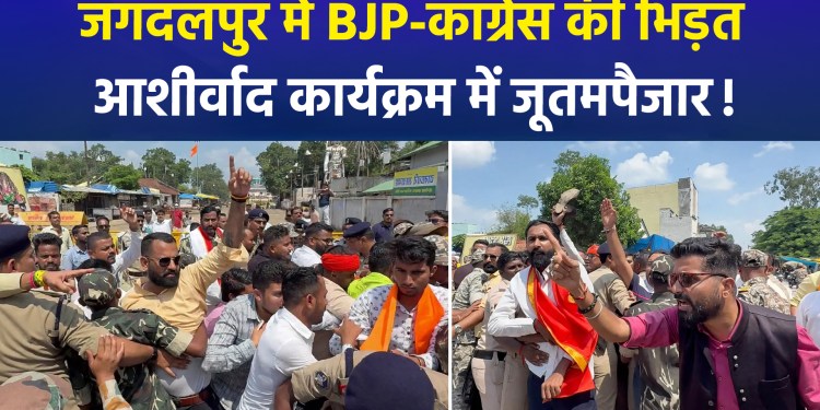 BJP and Congress Workers Clash Before ‘Deepotsav’ in Jagdalpur; Shoes and Slippers Flung