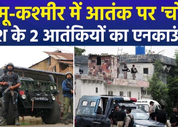 J&K: 2 terrorists killed in Udhampur encounter; weapons and ammunition recovered