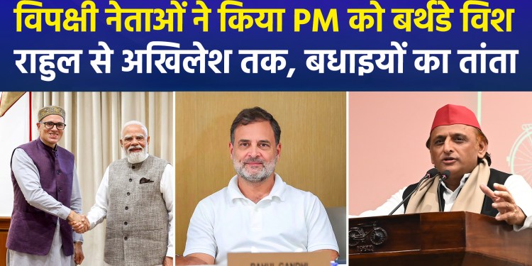 Opposition leaders extend birthday wishes to PM Modi amidst political differences