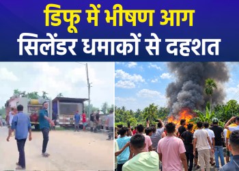 Massive fire in Diphu on Vishwakarma Puja; several houses reduced to ashes