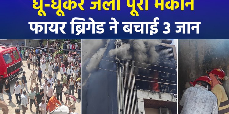 Raging Fire in Satna: House Engulfed in Flames; Fire Brigade Rescues Three People