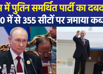 Putin-backed party secures landslide victory in Russia; United Russia wins 355 out of 450 seats