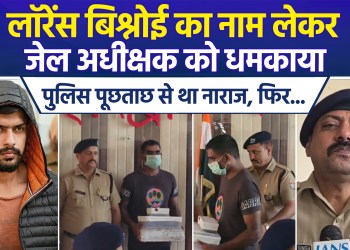 Jail Superintendent Threatened in Lawrence Bishnoi’s Name; Man Angered by Questioning