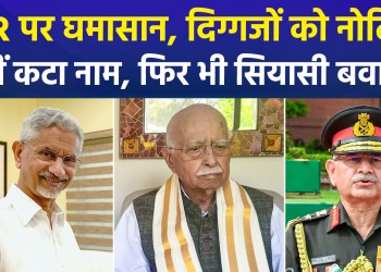 Delhi SIR: Notices issued to prominent figures from Advani to Jaishankar; Opposition raises questions