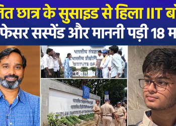 Students protest outside IIT Bombay; Professor Suryanarayana Doolla suspended from deanship.