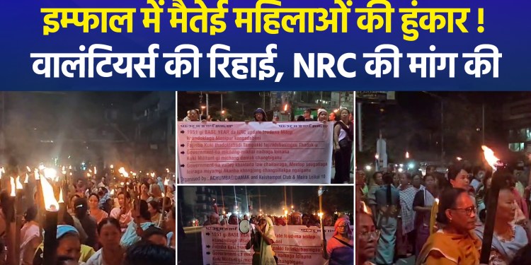 Meitei Women Hold Torchlight Rally in Imphal; Demand NRC Implementation and Release of Arrested Volunteers