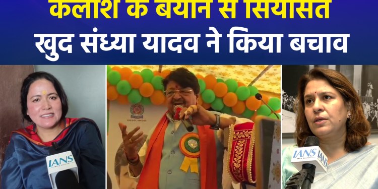 Kailash Vijayvargiya’s remarks about a female councilor spark political row; Sandhya Yadav defends him, calling him a father figure.