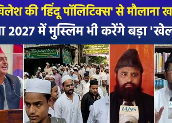 Maulana Shahabuddin lashes out at Akhilesh Yadav: ‘Akhilesh is pursuing the path of soft Hindutva; he views Muslims as bonded laborers’