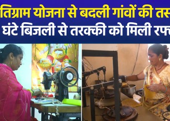 24-hour power supply in Gujarat’s rural areas under the Jyotigram Yojana is accelerating progress