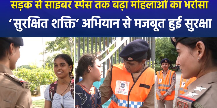 Gujarat Police Conducts 28-Day ‘Surakshit Shakti Abhiyan’ for Women’s Safety