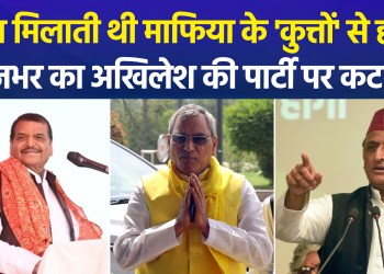 UP politics heats up over Rajbhar’s ‘dog’ remark; SP says, “SuBSP chief has lost his mental balance.”