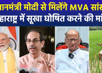 Politics over drought intensifies in Maharashtra; MVA to raise farmers’ issue with PM Modi