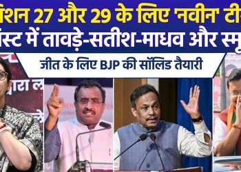 BJP announces new in-charges and co-in-charges for all states; Smriti Irani assigned responsibility for Haryana and Chhattisgarh.