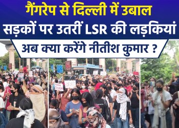 Anger erupts over Delhi gang-rape; hundreds of LSR College students take to the streets, chanting slogans for ‘Azadi’ (freedom).