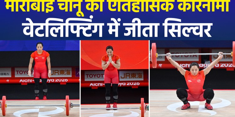 Asian Games 2026: Mirabai Chanu wins silver; India secures a weightlifting medal after 28 years!
