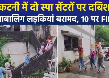 Prostitution racket busted at Katni spas; minor girls rescued