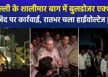 Bulldozer action for road widening in Delhi’s Shalimar Bagh; uproar over Madina Masjid
