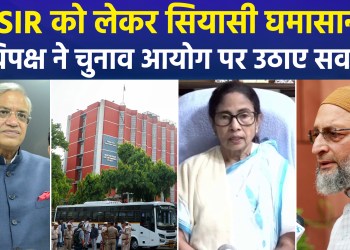Uproar over Voter List SIR: Mamata, Tejashwi, Owaisi, and Kejriwal Target ECI; BJP Defends It