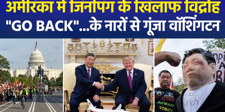 Protests against Xi Jinping in the US; slogans of ‘Free Tibet’ and ‘Free Hong Kong’ raised