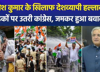 Congress stages nationwide protests against CEC Gyanesh Kumar; leaders detained amidst massive uproar