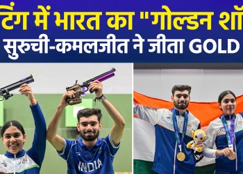 Asian Games 2026: India’s Stellar Performance in 10m Air Pistol Mixed Team; Second Gold for India