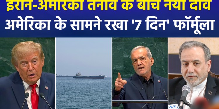 Iran’s New Formula for Hormuz; Hopes for Resumption of Iran-US Talks