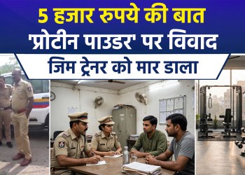 25-Year-Old Gym Trainer Stabbed to Death in Jalna Over Protein Powder Transaction Dispute