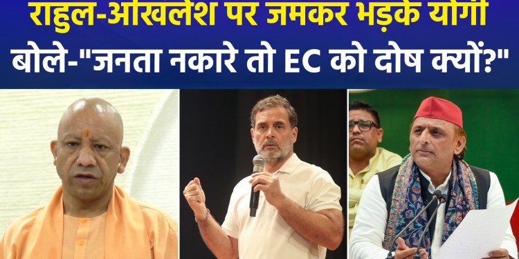 Chief Minister Yogi took charge and took the opposition to task, stating, “If Congress and SP win, it is their own achievement; if they lose, the Election Commission is to blame.”