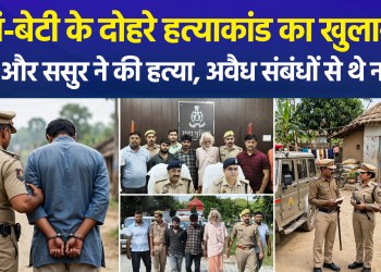 Double murder of mother and daughter solved; husband and father-in-law committed the crime, angered by illicit relationships.