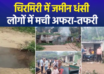 Major Incident in Chirmiri, Chhattisgarh: Ground Suddenly Collapses Near Haldibari Ghadi Chowk; Panic Grips the Area