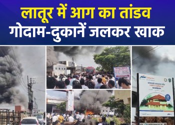 Raging Fire in Latur: Massive Blaze Engulfs 5-6 Shops and a Warehouse; Losses Worth Crores