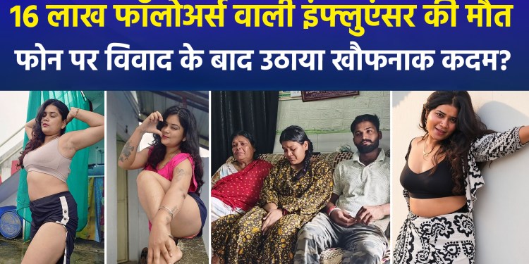 Nidhi Tiwari Death Case: Heated phone argument with a man named Sonu prior to death; family makes serious allegations