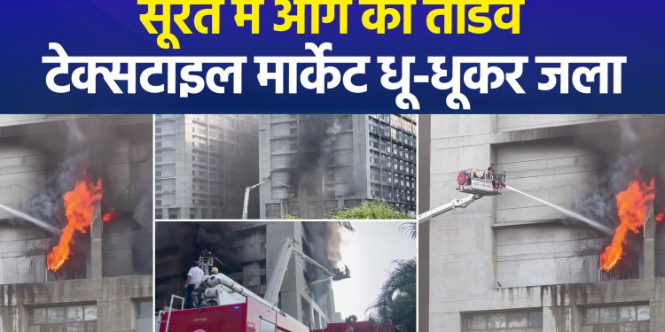 Major Fire at Surat’s Saroli; Blaze Breaks Out on Second Floor of Sangini Textile Hub