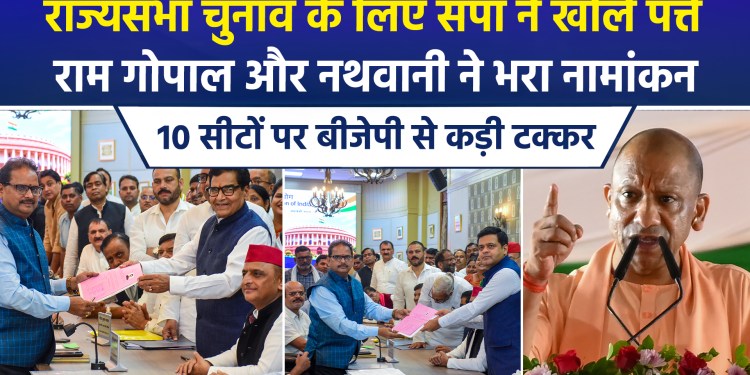 UP Rajya Sabha Elections: Akhilesh’s Bold Move – Dhanraj Nathwani Enters the Fray Alongside Ram Gopal Yadav