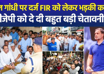 Congress outraged over FIR against Rahul Gandhi; issues stern warning to BJP…