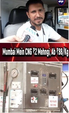 Mumbai Mein CNG ₹2 Mehngi, Ab ₹88/Kg