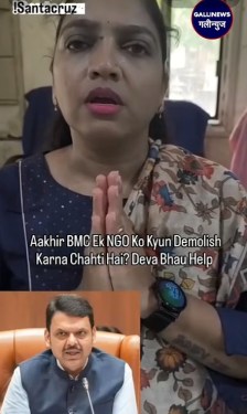 Aakhir BMC ek NGO ko kyun demolish karna chahti hai