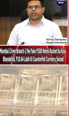 Mumbai Crime Branch-2 Ne Fake ₹500 Notes Racket Ka Kiya Bhandafod, ₹10.64 Lakh Ki Counterfeit Currency Seized