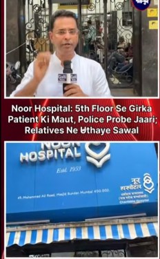 Noor Hospital: 5th Floor Se Girkar Patient Ki Maut, Police Probe Jaari; Relatives Ne Uthaye Sawal