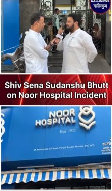 Shiv Sena Sudanshu Bhutt on Noor Hospital Incident