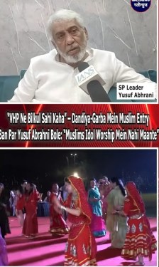 “VHP Ne Bilkul Sahi Kaha” – Dandiya-Garba Mein Muslim Entry Ban Par Yusuf Abrahni Bole