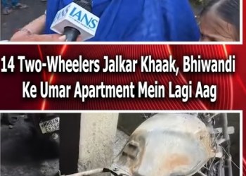 14 Two-Wheelers Jalkar Khaak, Bhiwandi Ke Umar Apartment Mein Lagi Aag