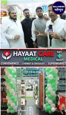 Inagurated Hayaat Care Medical opp Al Haram Near Minara Masjid