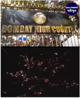 Mumbai High Court: Public Roads Par Firecrackers Par Ban, DJ-Laser Aur Noise Pollution Par Bhi Sakhti.