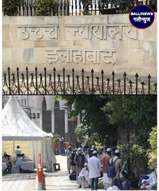 6 Saal Baad Allahabad HC Ka Faisla:
