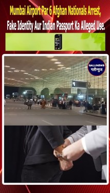 Mumbai Airport Par 6 Afghan Nationals Arrest, Fake Identity Aur Indian Passport Ka Alleged Use.
