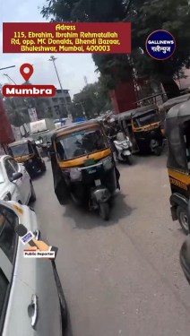 Mumbra