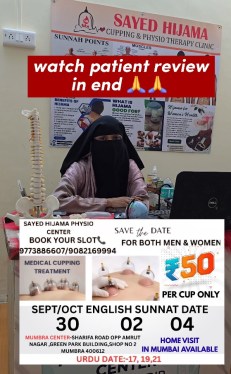 Discover the Power of Hijama Sunnah Therapy!
