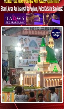 Mumbai: 72ve Juloos-e-Ghausia Mein Hazaron Aqeedatmand Shamil, Aman Aur Insaniyat Ka Paigham, Police Ka Sakht Bandobast.