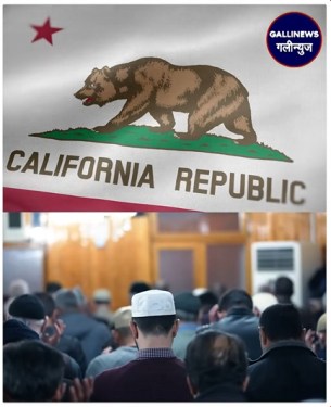 America: California Mein Eid-ul-Fitr Aur Eid-ul-Adha Ko State Holidays Ke Taur Par Official Recognition.